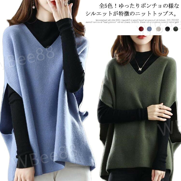 V-Neck - トップス ニット レディース Vネック 半袖 ドルマンスリーブ 春 秋 冬 ニット ゆったり ノースリーブ ベスト シンプル 無地 きれいめ オフィス 体型カバー 二の腕カバー レイヤード 重ね着 ニットトップス
