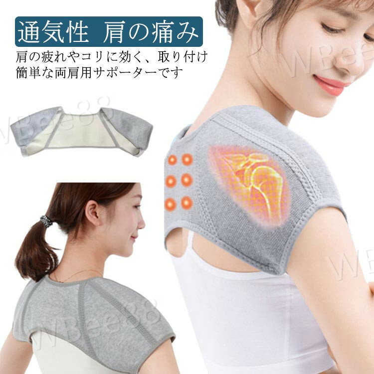 肩サポーター 男女兼用 両肩 痛みの軽減 冷え対策 柔軟 防寒保温 肩の痛み XL 軽量 両肩用サポーター 伸縮 冷え 肩コリ サポーター 肩凝り かたこり M 四十肩 五十肩 首回り 通気性 フリーサイズ S 痛み L 肩こり メンズ