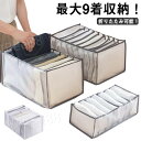 新品折りたたみ可能! 収納ケース 衣装ケース 衣類 収納ボックス 衣類ケース ズボン ジーンズ 収納 クローゼットケース 小物収納 メッシュ ケース 仕切り パンツ収納 タンス収納 整理 引き出し 仕切りボックス ランジェリー収納 マフラー