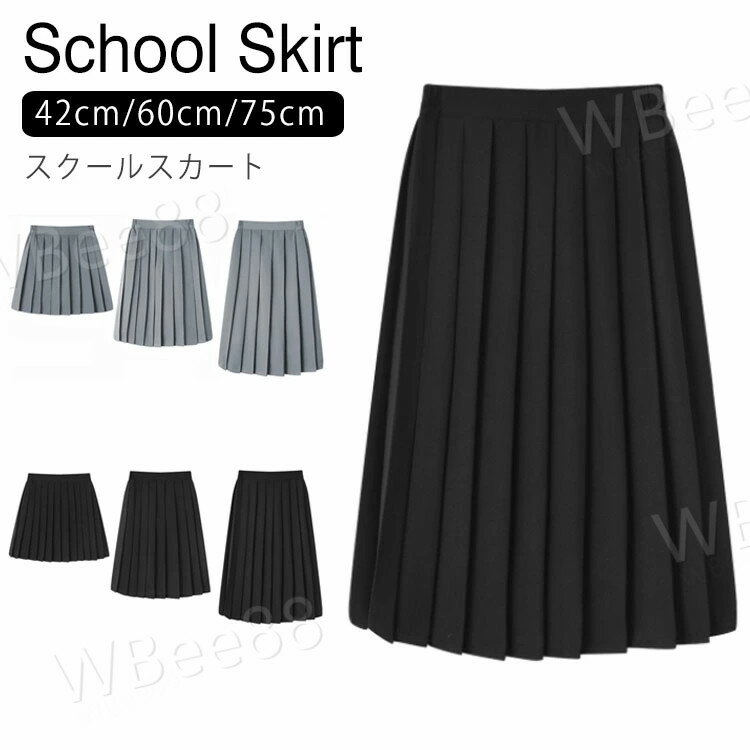 JK制服 スカート プリーツスカート スクールスカート 制服スカート 制服 レディース Aライン スカート フレアスカート 学生服 高校生 学生 中学 プリーツ スクール スカート 学校 女子高生 コスプレ 女子中高生