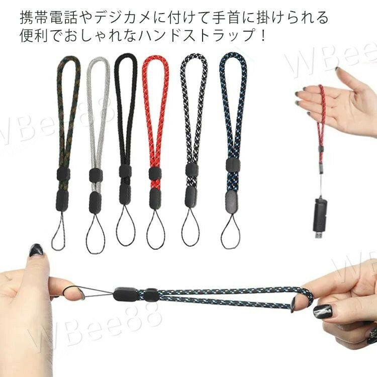 スマホストラップ ハンドストラップ 編み込み 携帯ストラップ アジャスター 手首 調整可能 紛失防止 落下防止 2本セット 男女兼用 シンプル