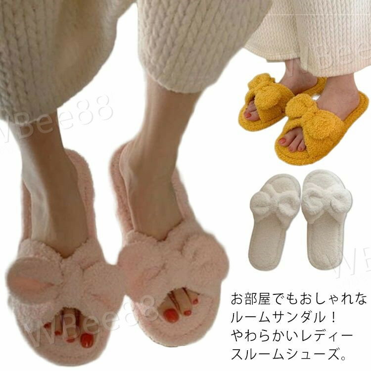 ルームシューズ リボン レディース ルームスリッパ 洗える もこもこ サンダル かわいい 秋冬 あったか ボアスリッパ おしゃれ 可愛い 室内 履き ふわふわ 柔らか 冷え対策 軽量 洗える 来客用
