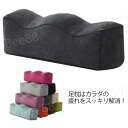 足枕 クッション 膝下枕 脚枕 むくみ解消 足まくら 低反発脚まくら 腰痛 フットピロー リラックス 快眠 安眠 睡眠改善効果 足の疲れ フットケア 足用 疲労...