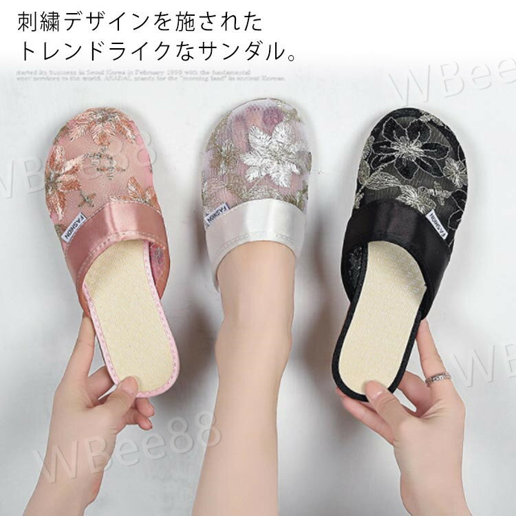 サンダル レディース メッシュサンダル スリッパ ミュール 花柄 刺繍 ぺたんこ 女性用 シューズ 歩きやすい 痛くない 美脚 キレイめ 夏物