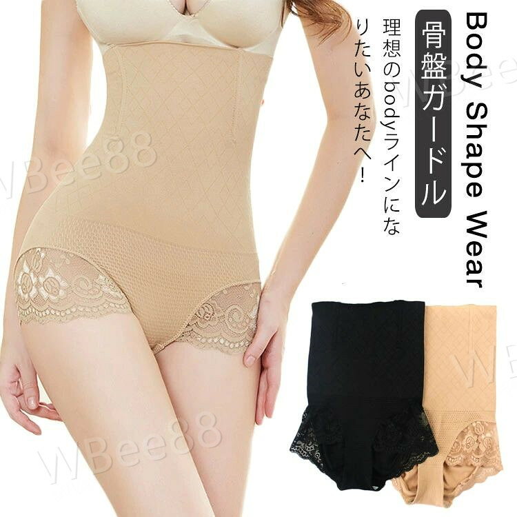 お腹引き締め ガードル 骨盤ガードル ハイウエスト 骨盤矯正 補正下着 ガードルパンツ お腹押さえ ガードル ヒップ補正 美腹 美尻 レディース インナー 下着 ショーツ マタニティ 産後ガードル ヒップアップ