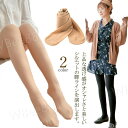 レディースタイツ 春夏 パンティストッキング レディース 美脚 一体式 滑らかな肌ざわり 伝線しにくい 素肌感 防寒 保温 定番着 新作