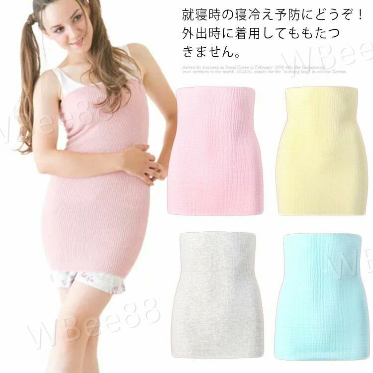 腹巻 はらまき 冷え対策 腹巻き 大人 キッズ 赤ちゃん 2枚組 あったか 防寒 子供 ハラマキ インナー メンズ マタニティ 妊婦 妊活 冷房 保温 寝巻 綿 腹帯 下着 おやすみ