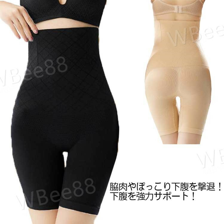 強力補正 くびれ 骨盤 ハイウエスト ガードル ブラック ベージュ コルセット シェイプアップ サポーター 下腹 脇肉 贅肉 垂れ尻 ヒップアップ 美尻 産後 ...