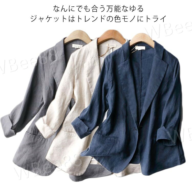 Rakuten - テーラードジャケット レギュラー丈 ロング丈 大人 レディース 綿麻ジャケット アウター カーディガン風 アウター 春アウター シンプル リネンテーラードジャケット 綿麻 ジャケット 薄手 春 夏 ジャケット