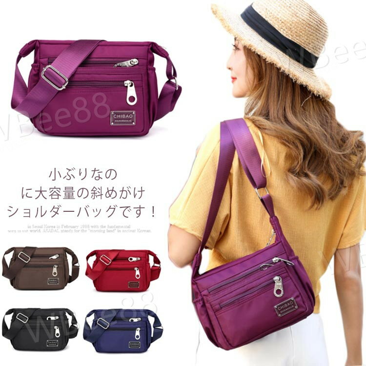 ショルダーバッグ レディース ナイロン ショルダー カバン 斜めがけ バック オシャレ 撥水加工 大容量 カジュアル お出かけ 軽量 多機能