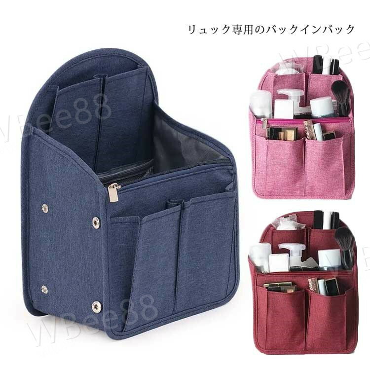 バッグインバッグ リュック タテ型 自立 軽量 インナーキャリング レディース メンズ bag in bag ナイ..