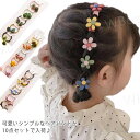 ヘアゴム ヘアアクセサリー 子供用 女の子 10点セット ヘアアクセ 可愛い 髪飾り 小物 髪留め 通園 入学式 キッズ ギフト プレゼント 卒業式