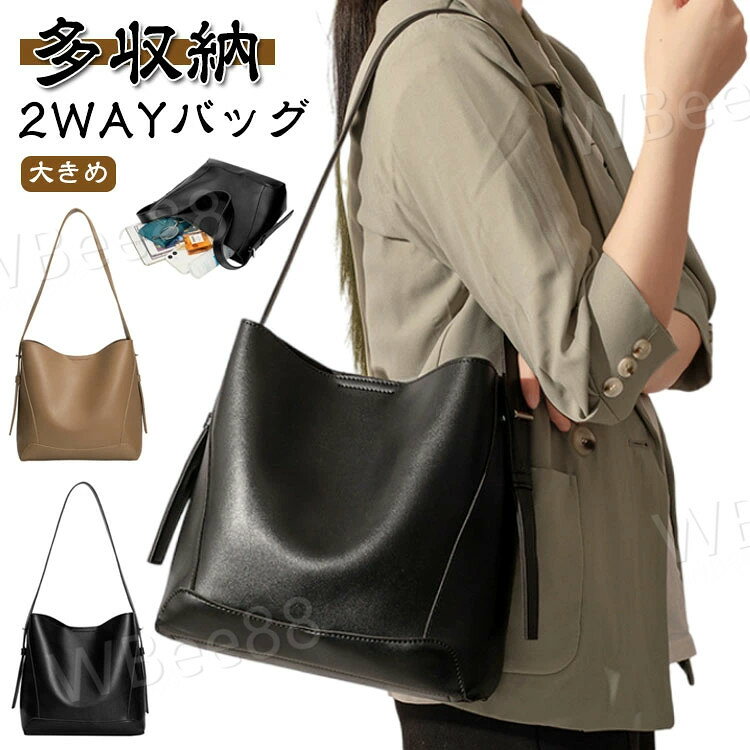 【2WAYバッグ】【多収納】【大きめ】【高級素材、美しい機能美！】高級素材で、堅固な金具も加えて、高級感が溢れる上品です。シンプルな外観、多機能収納で就活時のちょっとした資料、通勤や営業でも使える一方で、普段の使用でも活躍してくれます。【自立機能、リクルートに最適！】直置きでも傷や汚れからバックを守ります。打ち合せの際などに壁に立てかけずに、自分の足元に置いてスマートさを演出することができます。【軽量加工】軽量加工PU素材を二重に貼り合わせる事により、丈夫で軽いバッグを展開しています。また、軽量ファスナー素材の採用、裏地、バッグの芯の軽量化により、さらに軽いバッグに辿り着きました。【超大容量、好きに收納は可能！】ビジネスに必要なノートパソコンも分厚い資料もこれーつで十分。複数ポケットがあり、手帳、折りたたみ傘などの小物を整理しやすく取り出しやすくになり、カバンの中が綺麗に保たれます。衝撃を保護するクッション素材を採用し、ビジネスバッグの中身の物もしっかり守ります。【適用シーン！】どんな場合でも、 バッグはシャツ、洋服、リクルート スーツ、ビジネス、カジュアルなどと相性しますよ！通常、外出、通勤、通学、旅行、デート、カラオケ、ショッピング、アウトドア、ウォーキング、出張などの様々なシーンで活躍できます。 サイズ F サイズについての説明 長さ25cm　幅10cm　高さ27cm 素材 PU 色 ブラウン ブラック 備考 ●サイズ詳細等の測り方はスタッフ間で統一、徹底はしておりますが、実寸は商品によって若干の誤差(1cm〜3cm )がある場合がございますので、予めご了承ください。 ●製造ロットにより、細部形状の違いや、同色でも色味に多少の誤差が生じます。 ●パッケージは改良のため予告なく仕様を変更する場合があります。 ▼商品の色は、撮影時の光や、お客様のモニターの色具合などにより、実際の商品と異なる場合がございます。あらかじめ、ご了承ください。 ▼生地の特性上、やや匂いが強く感じられるものもございます。数日のご使用や陰干しなどで気になる匂いはほとんど感じられなくなります。 ▼同じ商品でも生産時期により形やサイズ、カラーに多少の誤差が生じる場合もございます。 ▼出荷前に全て検品を行っておりますが、万が一商品に不具合があった場合は、お問い合わせフォームまたはメールよりご連絡頂けます様お願い申し上げます。速やかに対応致しますのでご安心ください。