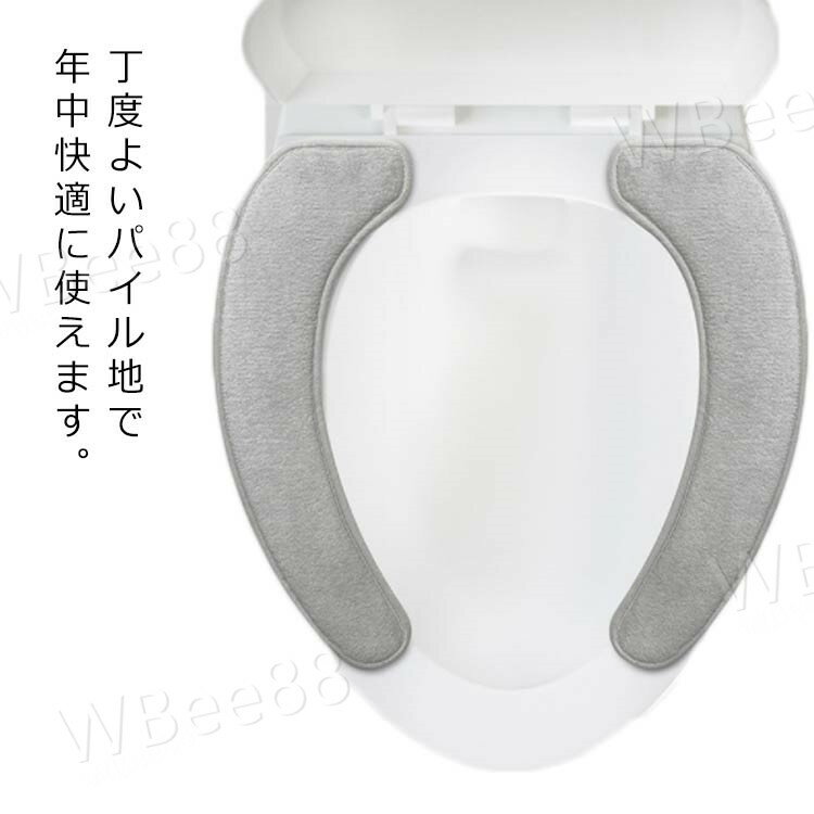 u u型 o型 o ふんわり 暖房便座 便座カバー 便座シート 貼る おしゃれ 吸着 洗浄暖房 丸洗い トイレ 洗浄暖房型 節電 吸着便座シート シンプル 無地 省エネ 洗える エコ 繰り返し 低反発 ふわふわ 便座シート 厚 暖かい