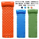 車中泊マット エアーベッド 40Dナイロン+TPU生地 折り畳み 枕付き 軽量無限連結可能 防災 軽量 収納袋付き 父の日 プレゼント 幅広厚手 キャンプ用品 ...