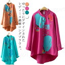 ロングブラウス リネン シャツ ブラウス レディース 長袖 ロング トップス 綿麻混 夏 春 秋 プリント リネンシャツ スタンドカラー ノーカラー 大きいサイズ ゆったり 体型カバー ママコーデ カジュアル 森ガール シャツ 着痩せ