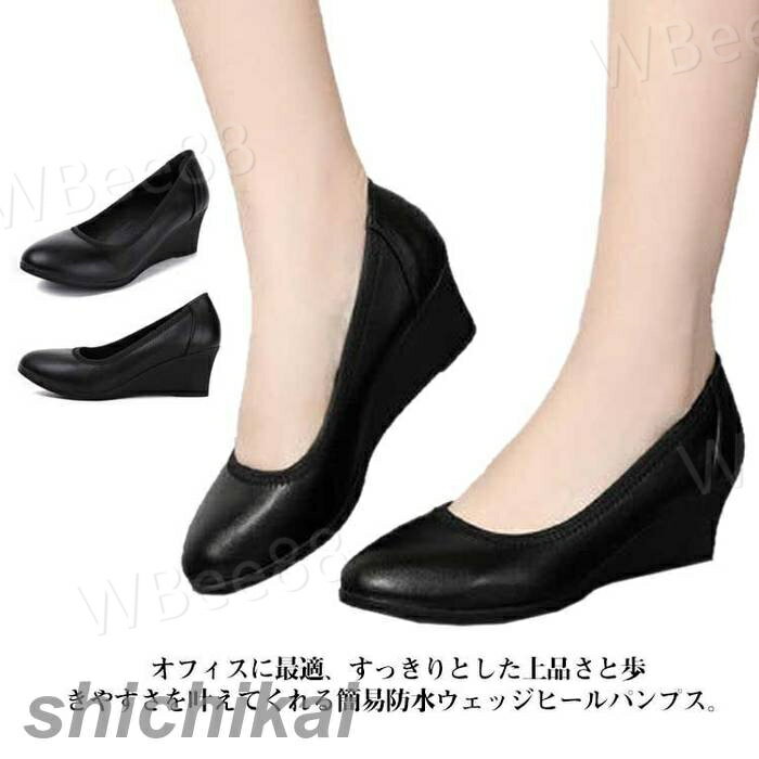楽天市場】ウェッジソールパンプス 本革の通販