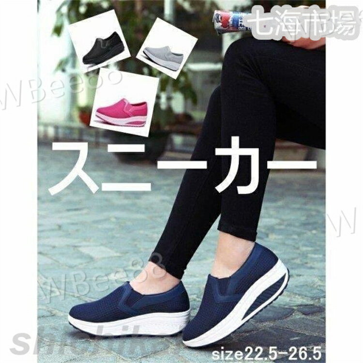 厚底 スニーカー レディース ウォーキングシューズ 美脚 船型底ナースシューズ ダイエットシューズ プラットフォーム軽量 婦人靴 ホワイトデー プレゼント