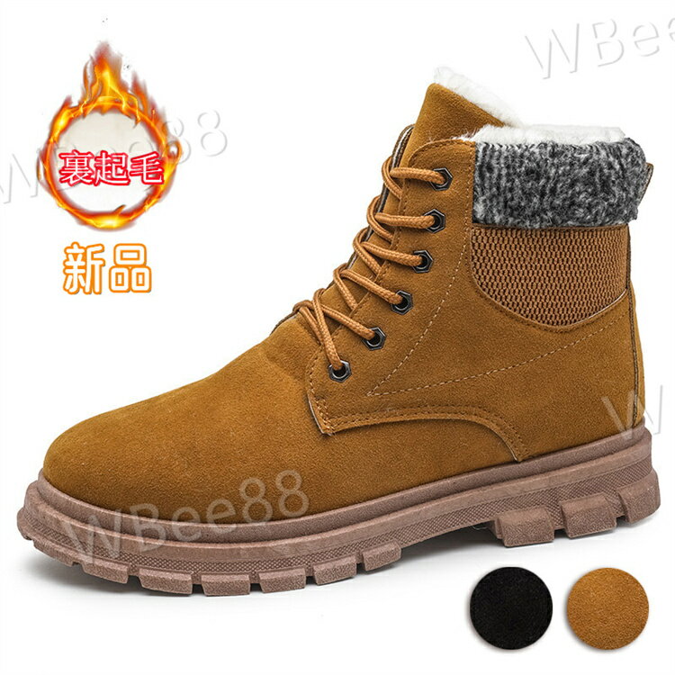 ブーツ メンズ 裏起毛 スノーブーツ シューズ メンズファッション ハイカット ブーツ 紳士靴 復古 厚底 英国風 アウトドア カジュアルシューズ 新作 ホワイトデー
