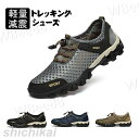 トレッキングシューズ メンズ ハイキングシューズ 防水 軽量 トレッキングブーツ 登山靴 アウトドアシューズ 防滑 耐久性 衝撃吸収 ローカット ホワイトデー