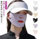 接触冷感マスク L 涼しい 口穴付き UVカット 鼻穴付き UPF50+ 洗える 紫外線対策 3枚セット 大きめ クールマスク 涼しい 冷感マスク 日焼け防止マスク ひんやり 夏用 レディース 薄手 立体構造 夏用 洗える 冷感 S マスク M ひんやり