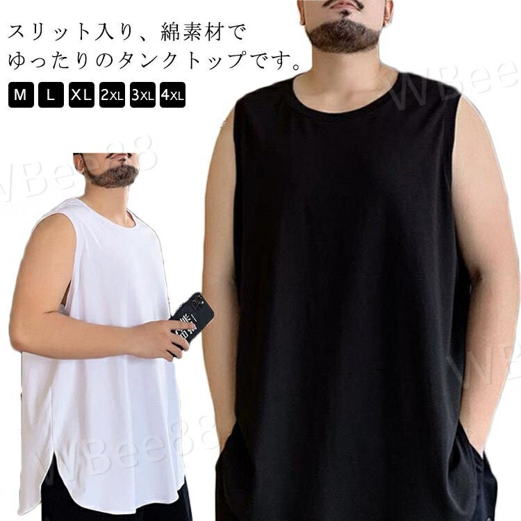 tシャツ ノースリーブ メンズ 大きいサイズ タンクトップ 柔らか素材 無地 ノースリーブ カットソー 袖なし インナー トップス スポーツ トレーニングウェア スポーツウェア M L XL 2XL 3XL 4XL