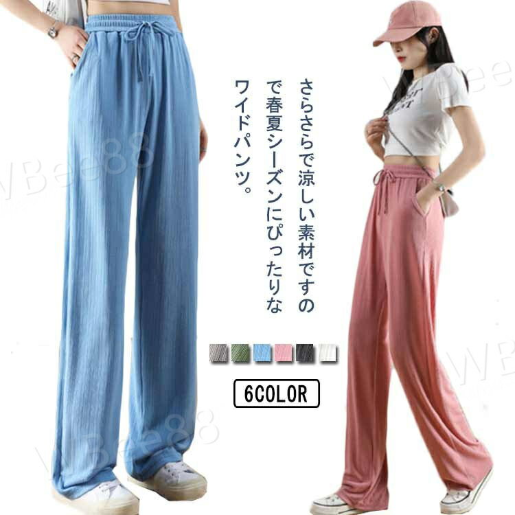 樂天商城 - ワイドパンツ プリーツパンツ レディース ゆったり ひんやり ウエストゴム ロングパンツ 接触涼感 リラックス 大きいサイズ 無地 シンプル おしゃれ 柔らかい 快適 着心地 春夏 涼しい