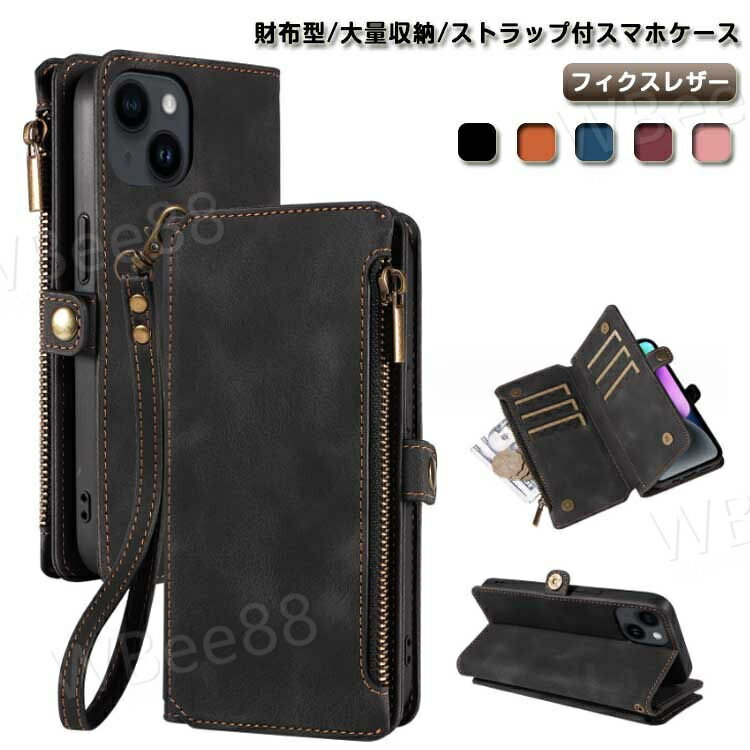 Rakuten - iPhone15ケース 手帳型ケース 財布型 iPhone15 大容量 iPhone14 iPhone13 ベルト スマホケース 財布がわり iPhone 12 14 手帳型ケース ストラップ付き ジッパー ウォレット ストラップ お財布 アイフォン11 カバー 小銭入れ