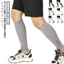 冷えとり レッグウォーマー 足 メンズ 腕カバー 靴下 薄手 男女兼用 冷房対策 薄手 レディース 薄い 締め付けない ふくらはぎ 冷え取り 接触冷感 温める ...