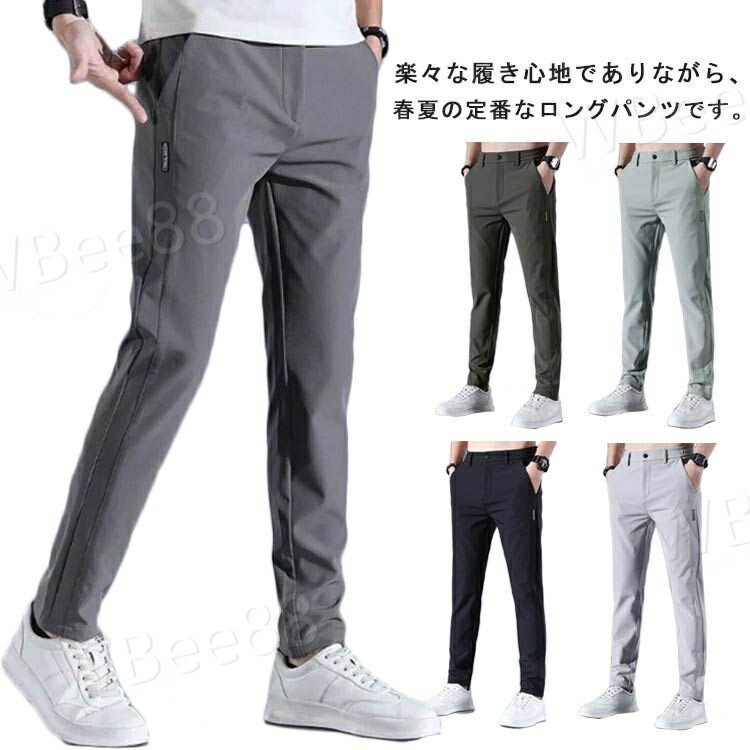 Rakuten - アイスシルクパンツ ロングパンツ メンズ ストレート 薄手 通気性 ストレッチパンツ 涼しい 春夏 接触冷感 ウエストゴム スポーツパンツ 無地 速乾 軽量 トレーニング スウェットパンツ スポーツウェア