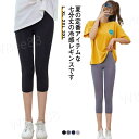 レギンス 夏用 涼しい レディース 薄手 7分丈 2点セット 大きいサイズ アイスシルクレギンス ストレッチパンツ アイスシルクパンツ 冷感パンツ 無地 涼しい...