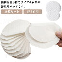 脇汗パッド 50枚セット 汗多め用 汗止め 強粘着 無香料 男女兼用 超薄 脇汗対策 汗脇防止 防臭 消臭 メンズ レディース 貼付簡単 通気性 暑さ対策