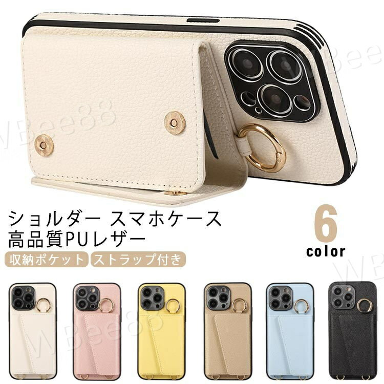 樂天商城 - iPhone15 ショルダー スマホケース スマホショルダー iphone15 15pro 15promax 15plus 携帯ケース iphone14 14pro 14plus iphone14 14pro14plus iphone13 pro iphone12 iphone11