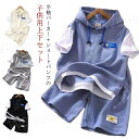 韓国風 スポーツ 女の子 レイヤード 半袖パーカー 男の子 半袖tシャツ 涼しい カジュアルセットアップ フード付き 短パン 上下セット ショートパンツ 重ね着...