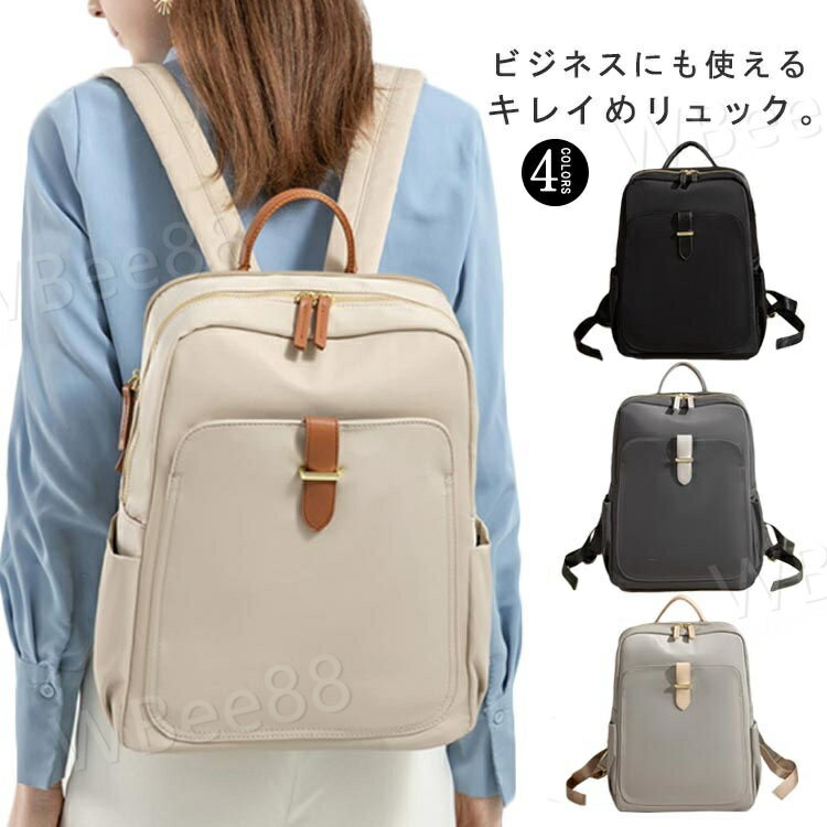 ビジネスリュック レディース PCリュック PCバッグ リュックサック 大容量 15インチ PC収納 A4 撥水加工 軽量 ナイロンリュック 高校生 通学 通勤 OL きれいめ キャリーオン 独立PCポケット 多機能パソコンバッグ
