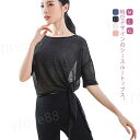 バレエ トップス 大人 シースルー トップス レディース バレエトップス Tシャツ カットソー バレエ上着 動きやすい 結び 社交ダンス 競技ダンス スポーツ ...
