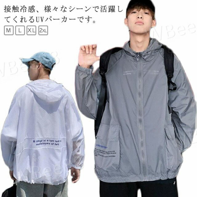 uv 冷感 パーカー メンズ 透け感 uvカット パーカー メンズ フード付き uvパーカー 長袖 接触冷感 日焼..
