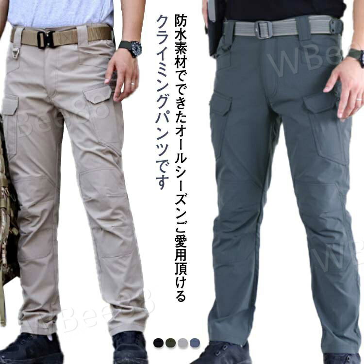 カーゴパンツ メンズ ゆったり アウトドア 撥水加工 防水 ストレッチパンツ 長ズボン ワークパンツ ミリタリーパンツ ボトムス ロングパンツ 大きいサイズ 春夏 薄手 カジュアル アメカジ ビンテージ S M L XL 2XL 3XL