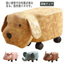低め ミニ 象 サロン 椅子 作業スツール スツール ロースツール 回転チェア 椅子 丸椅子 キャスター付き 回転椅子 美容室 ラウンドスツール 厚手クッション 玄関 低い椅子 フットスツール エステスツール イス ペディキュア ネイル 施術 動物