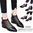 網 サマーブーツ バックジップ サンダル ブーツサンダル 透け編み 夏 疲れない シースルー ショートブーツ パンプス メッシュ メッシュ 春秋 ピンヒール レ...