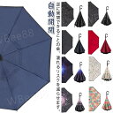 二重傘 逆さ傘 ワンタッチ 傘 長傘 日傘 晴雨傘 撥水 おしゃれ かわいい 晴雨兼用 さかさま傘 雨傘 UVカット 花柄 紫外線対策 遮光 雨傘 軽い ギフト...
