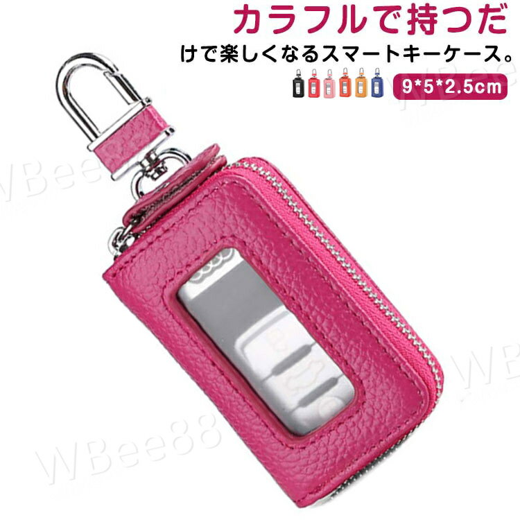 スマートキーケース PUレザー スマートキー キーケース スマートキーカバー キーホルダー レディース メンズ トヨタ ダイハツ ホンダ スズキ お洒落 車の鍵 シンプル カラビナ付き 窓付き