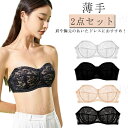 滑り止めプラス!ストラップレス ブラ ずれない 胸を小さく見える ブラ ワイヤー入り 大きいサイズ ブラジャー ブラ 紐なしブラ チューブトップ レースブラ 薄手 脇肉スッキリ 垂れ防止 結婚式 ドレス ダンス 肩紐付き