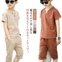 おしゃれ トップス+パンツ 夏 上下セット 薄手 綿麻 イージーパンツ 子供服 半袖 カジュアル 男の子 ハーフパンツ 涼しい コットンリネン 160 ズボン 子供服 半袖Tシャツ 子ども服 キッズ ベビー 可愛い 無地 ジュニア服 卒園式130 140 150 セットアップ