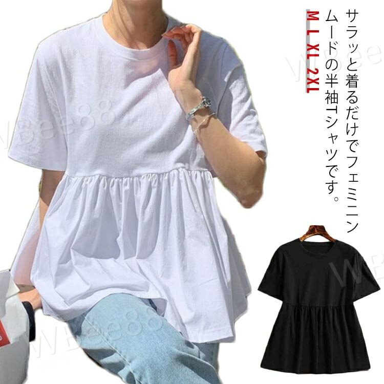 Other - フレアトップス Tシャツ 半袖 トップス カットソー 高見え レディース お洒落 ブラック ホワイト 春夏 ふんわり 無地 フェミニン シンプル 体型カバー フリル 韓国ファッション