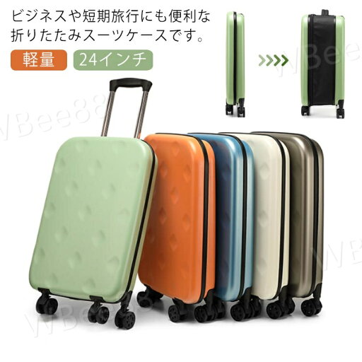 スーツケース 折りたたみ 62L キャリーバッグ キャリーケース 24インチ 国内旅行 機内持込 1泊 2泊 3泊 軽量 4輪 静音 耐衝撃 拡張 機内持ち込み スリム 薄型 軽量 コンパクト 小型 修学旅行 トラベル ビジネス 出張 お洒落 男女兼用 スーツケース 折りたたみ 62L キャリーバッグ キャリーケース 24インチ 国内旅行 機内持込 1泊 2泊 3泊 軽量 4輪 静音 耐衝撃 拡張 機内持ち込み スリム 薄型 軽量 コンパクト 小型 修学旅行 トラベル ビジネス 出張 お洒落 男女兼用