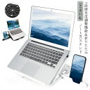 ノートパソコンスタンド PCスタンド パソコンスタンド 360度回転 折りたたみ 高さ 角度調整可能 高級 姿勢改善 腰痛解消 猫背解消 Macbook Mac...