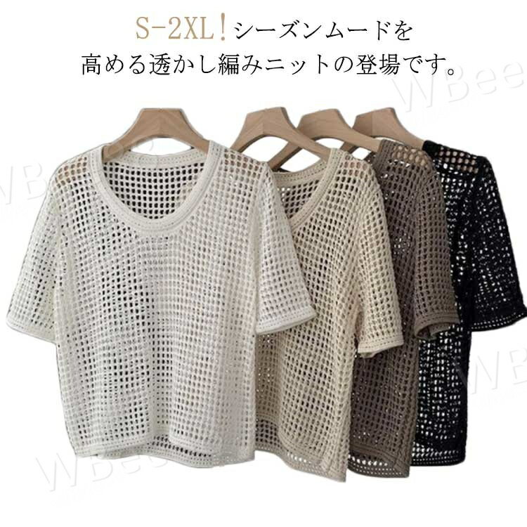 カットソー レディース 春秋 トップス サマーニット きれいめ プルオーバー 透かし編み 着痩せ M ゆったり 夏 かぎ編み 透け感 大きいサイズ おしゃれ ブラウス 夏新作 着やせ グルーネック 半袖ニット 流行 シンプル 半袖 かわいい S 2XL L XL 無地