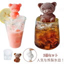 製氷皿 クマ 5個セット シリコン かわいい おしゃれ シリコンモールド アイス お菓子作り アイスメーカー アイス型 おもしろ ギフト カフェ くま 子供 チ...
