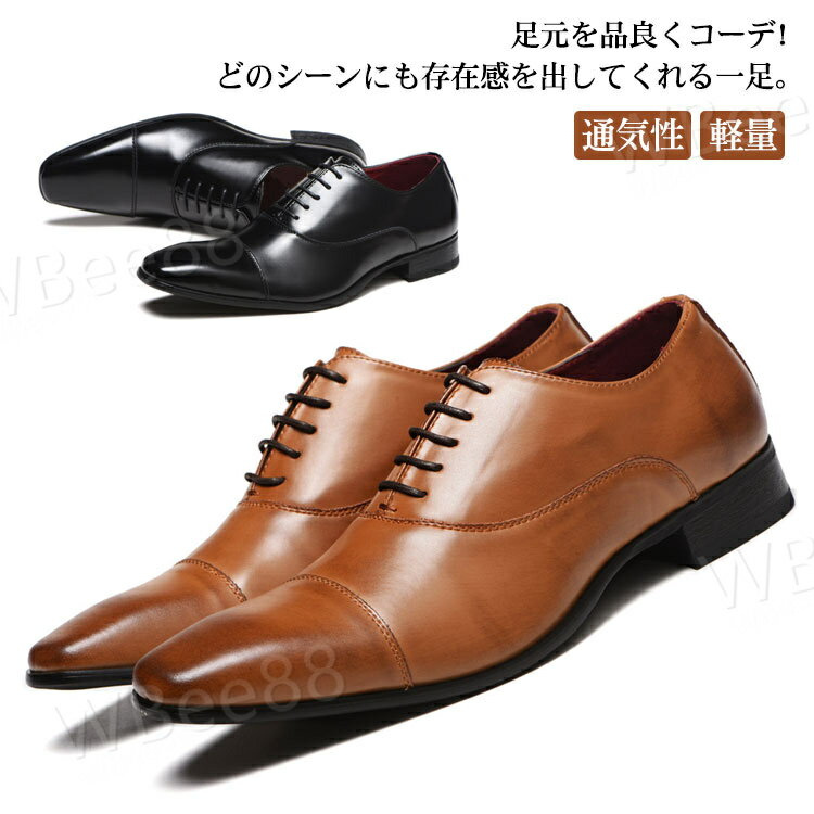 メンズ ビジネスシューズ 歩きやすい 防水 通気性 PUレザー 軽量 防滑 大きいサイズ ストレートチップ 紳士靴 美脚 冠婚葬祭 通勤 オフィス カジュアル